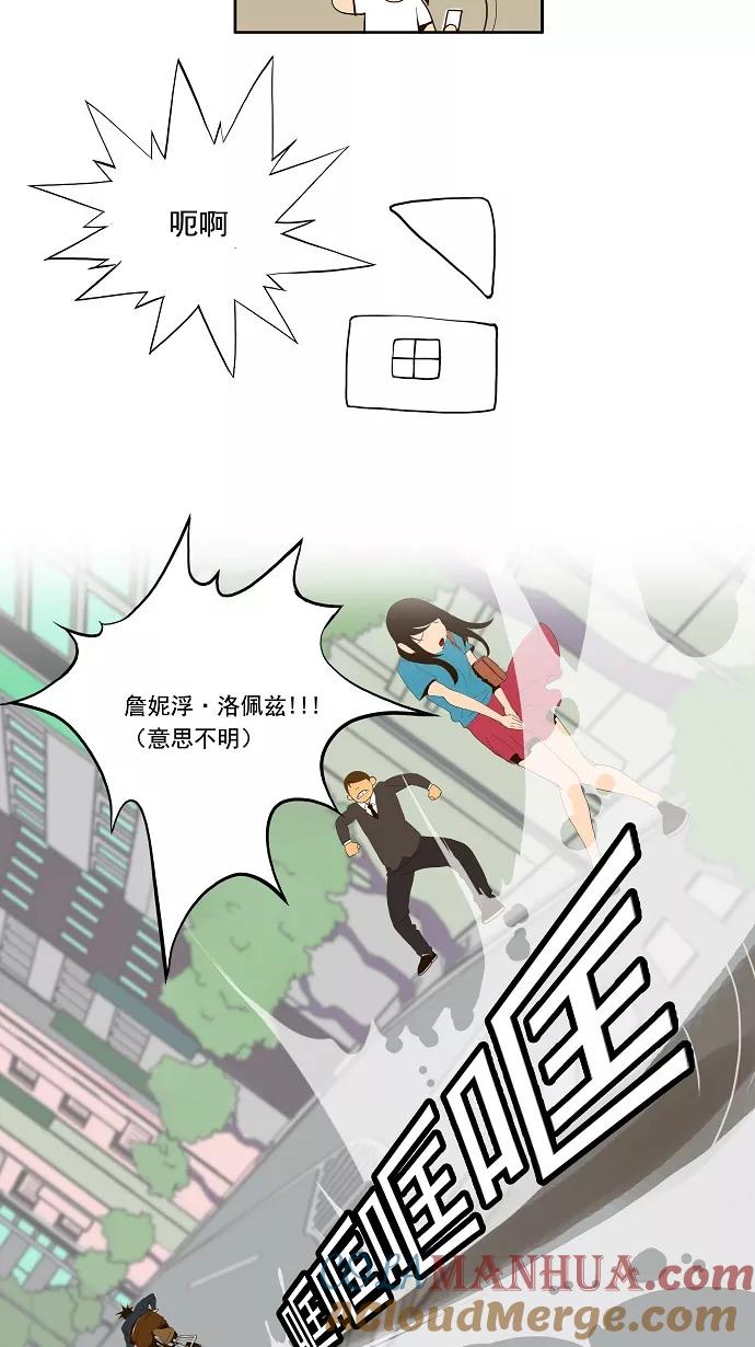 高校之神 - [第1部 与神一搏] 第4话 - 第11张图