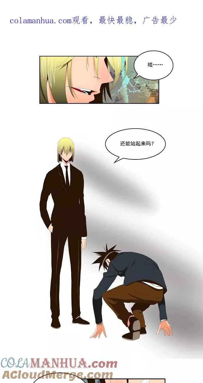 高校之神 - [第1部 与神一搏] 第4话 - 第1张图