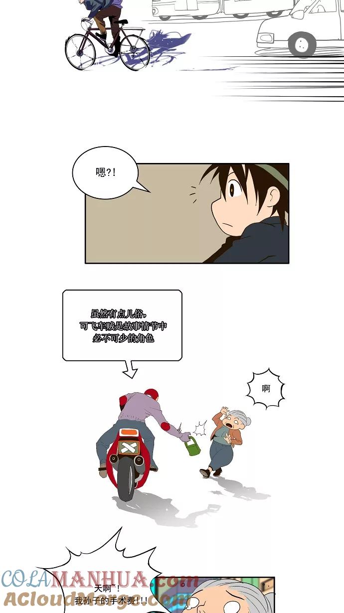 高校之神 - [第1部 与神一搏] 第4话 - 第13张图