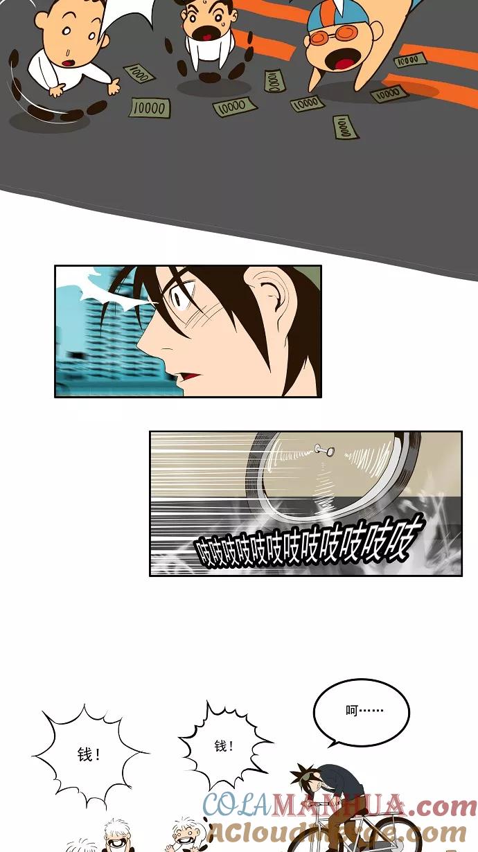 高校之神 - [第1部 与神一搏] 第4话 - 第31张图