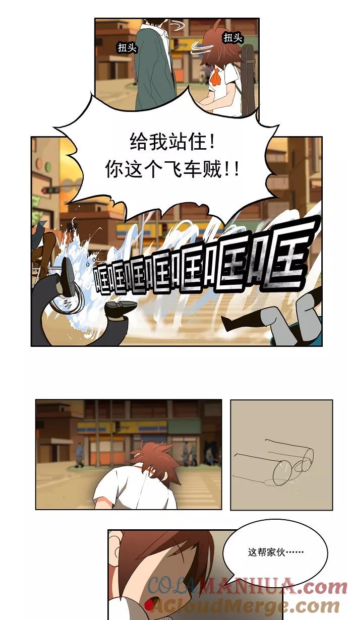 高校之神 - [第1部 与神一搏] 第4话 - 第19张图