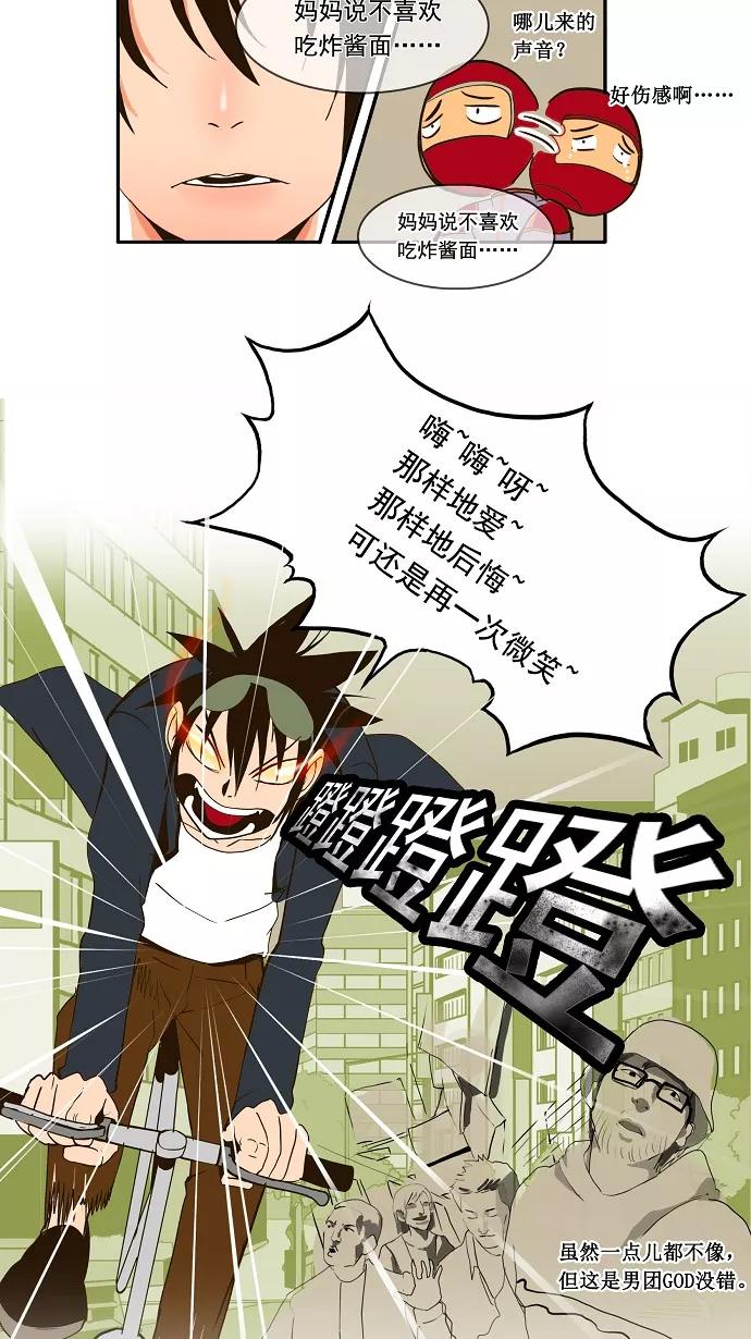 高校之神 - [第1部 与神一搏] 第4话 - 第16张图