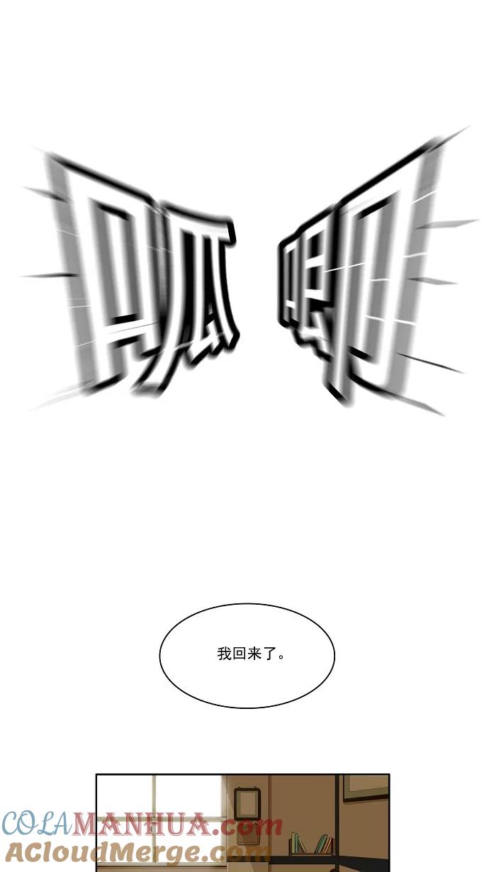 高校之神 - [第1部 与神一搏] 第4话 - 第5张图