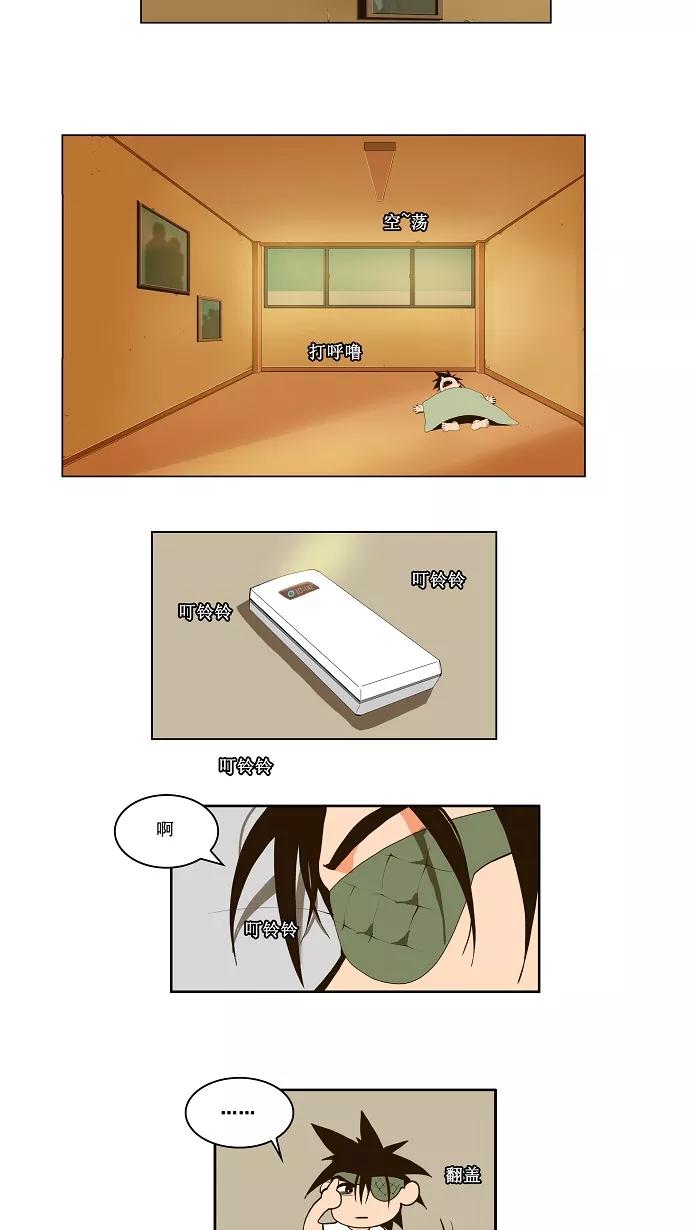 高校之神 - [第1部 与神一搏] 第4话 - 第10张图