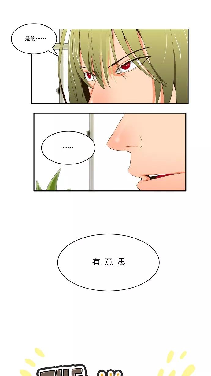 高校之神 - [第1部 与神一搏] 第4话 - 第8张图