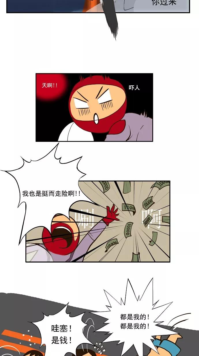 高校之神 - [第1部 与神一搏] 第4话 - 第30张图