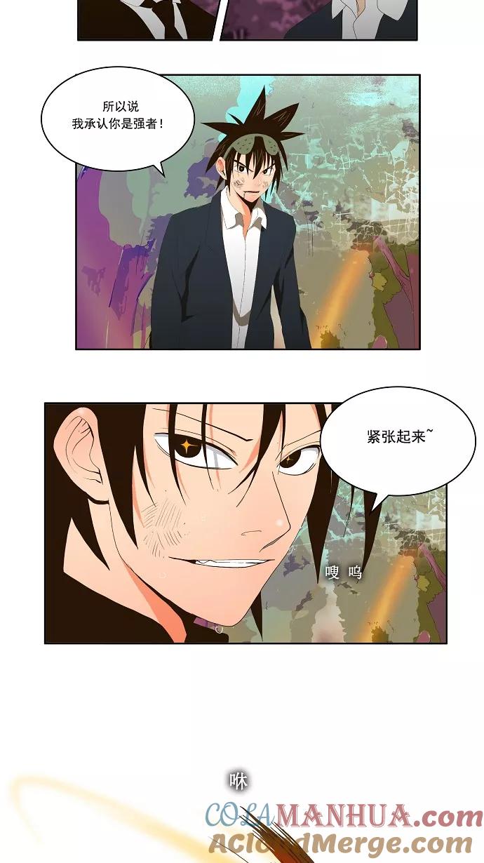 高校之神 - [第1部 与神一搏] 第4话 - 第3张图