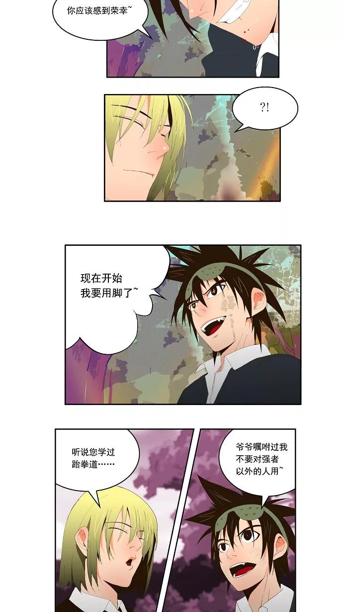 高校之神 - [第1部 与神一搏] 第4话 - 第2张图