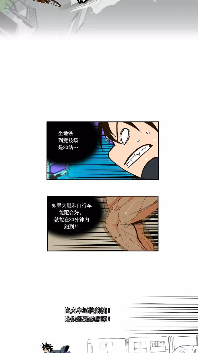 高校之神 - [第1部 与神一搏] 第4话 - 第12张图