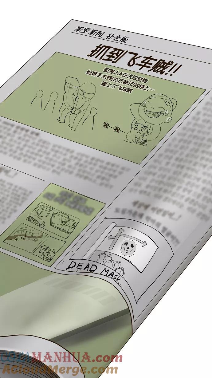 高校之神 - [第1部 与神一搏] 第4话 - 第37张图