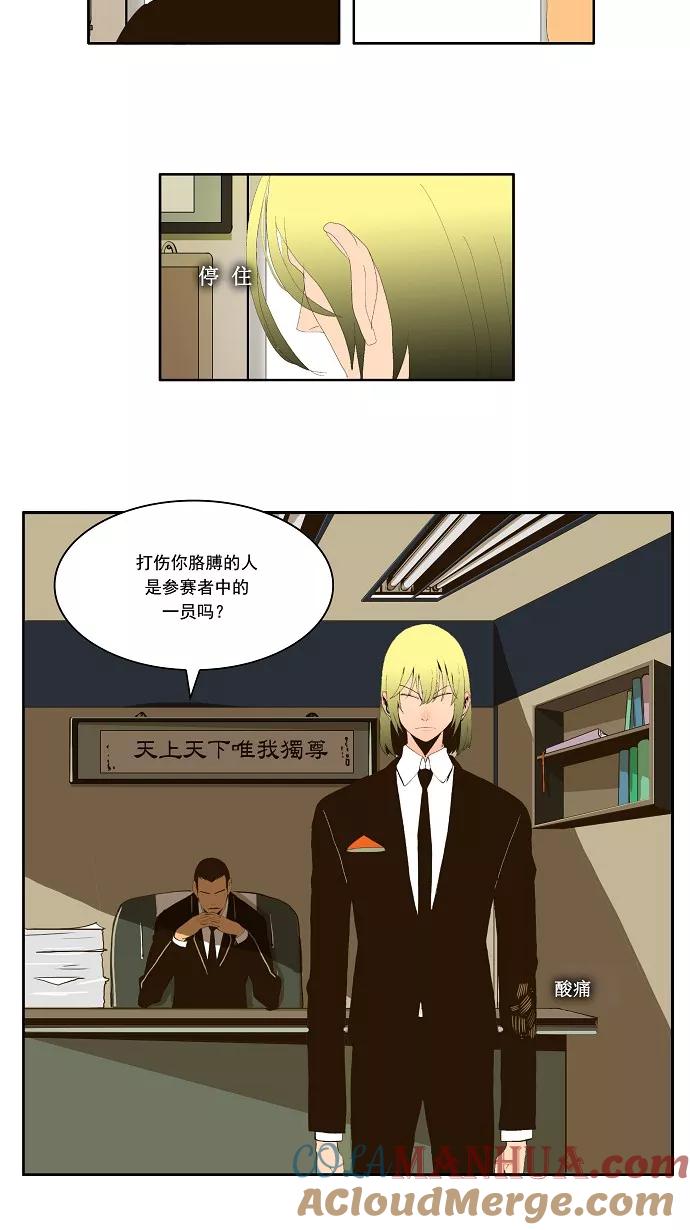 高校之神 - [第1部 与神一搏] 第4话 - 第7张图