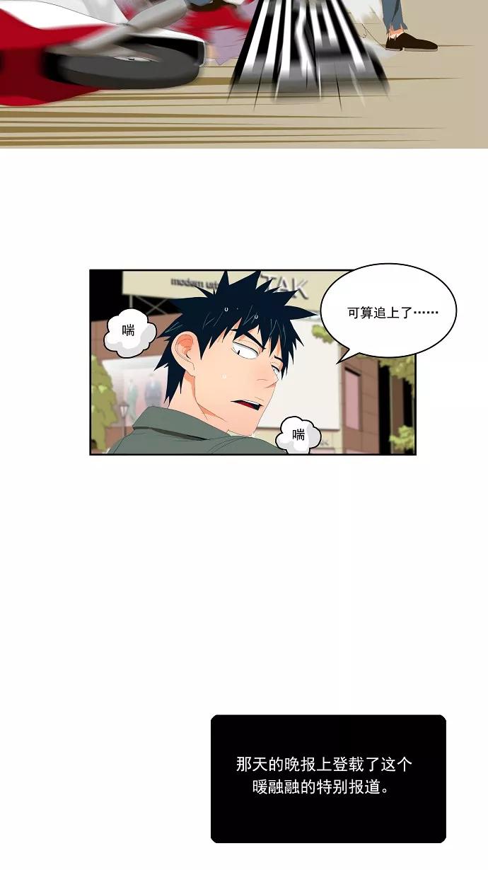 高校之神 - [第1部 与神一搏] 第4话 - 第36张图