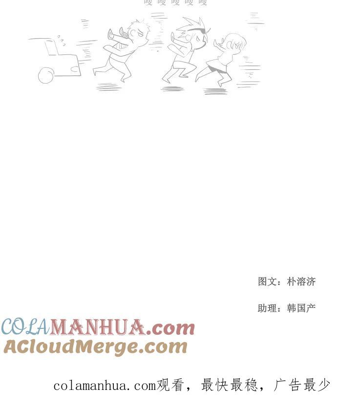 高校之神 - [第1部 与神一搏] 第4话 - 第39张图