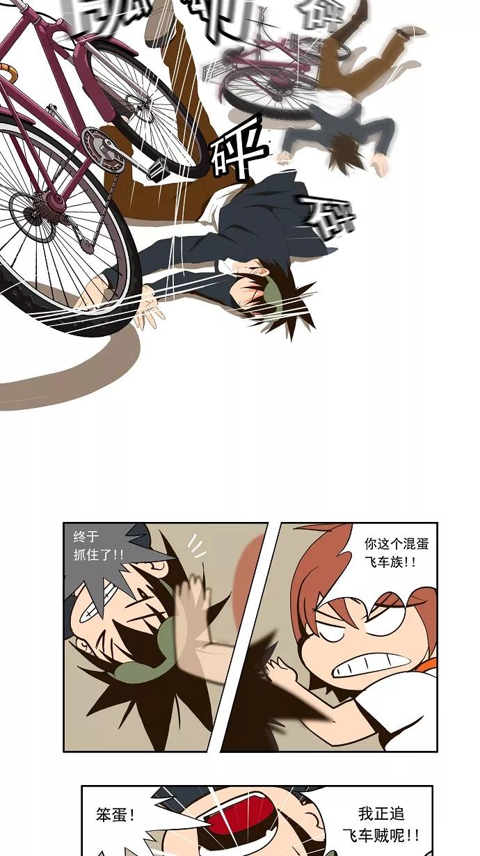 高校之神 - [第1部 与神一搏] 第4话 - 第22张图