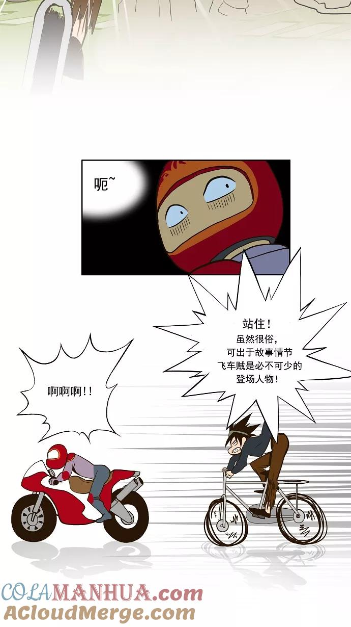 高校之神 - [第1部 与神一搏] 第4话 - 第17张图