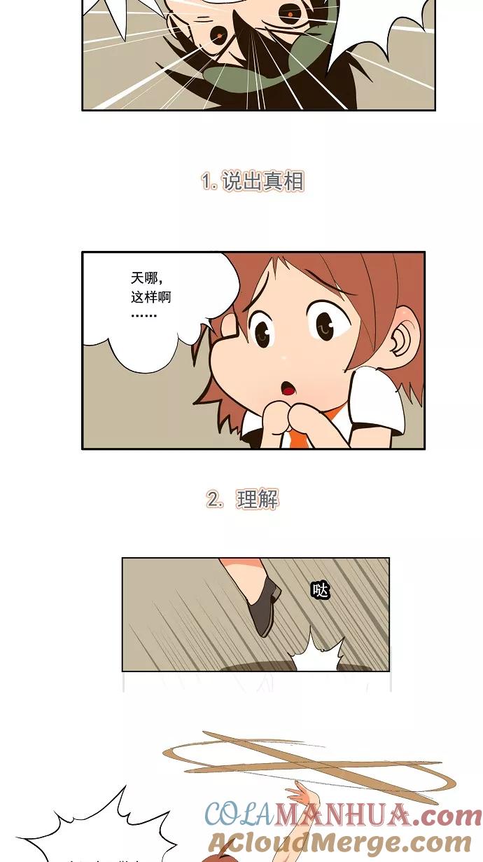 高校之神 - [第1部 与神一搏] 第4话 - 第23张图