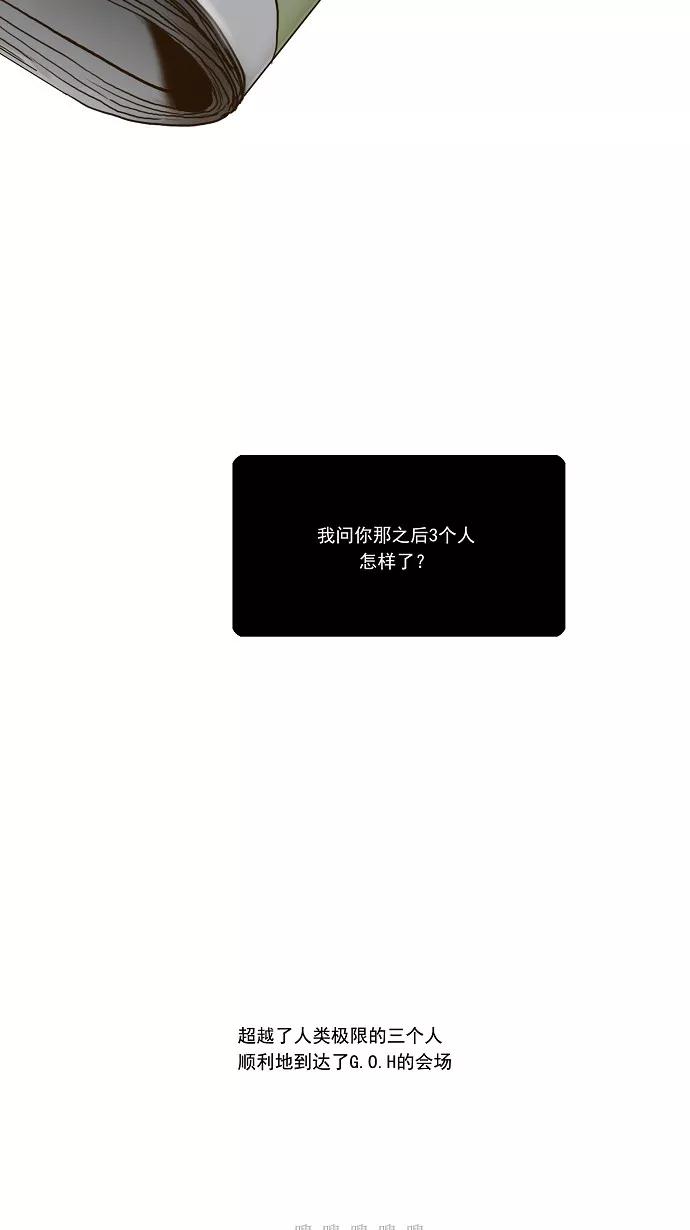 高校之神 - [第1部 与神一搏] 第4话 - 第38张图