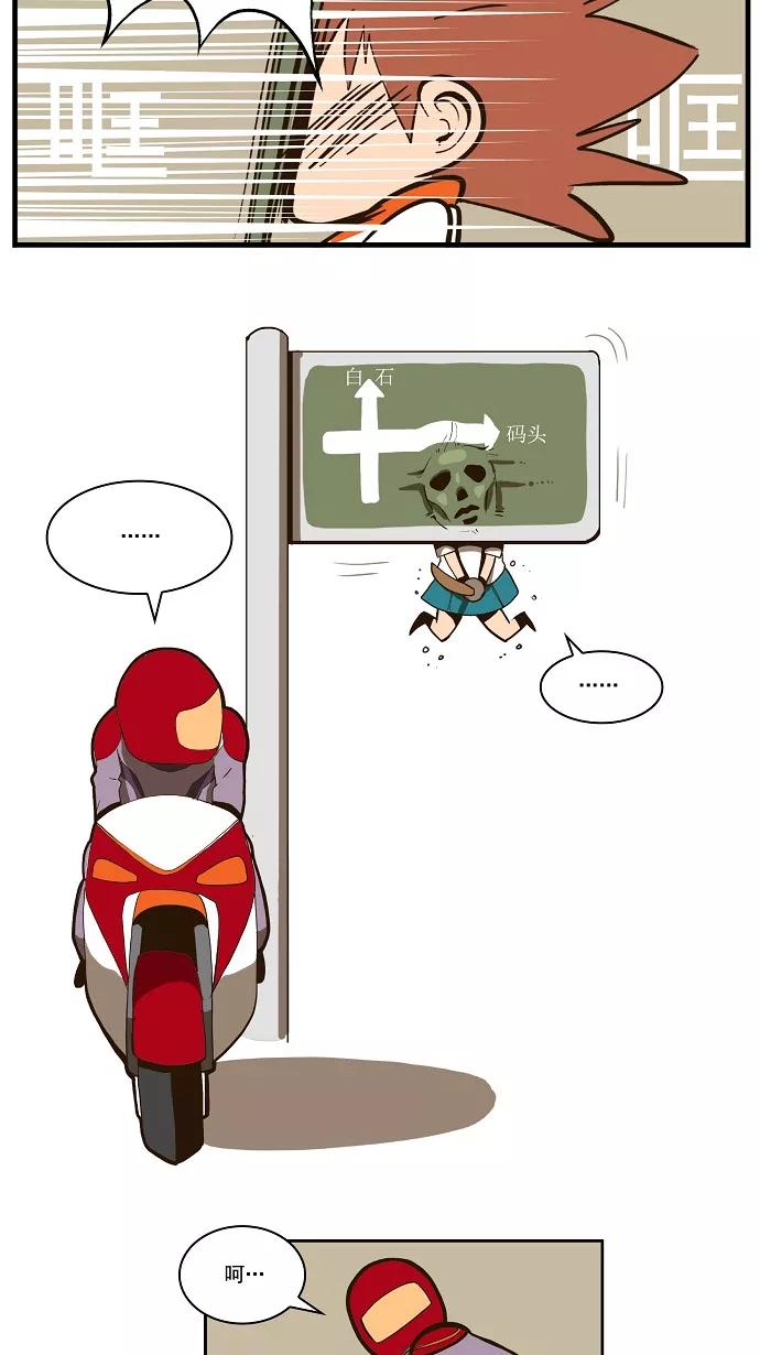 高校之神 - [第1部 与神一搏] 第4话 - 第34张图