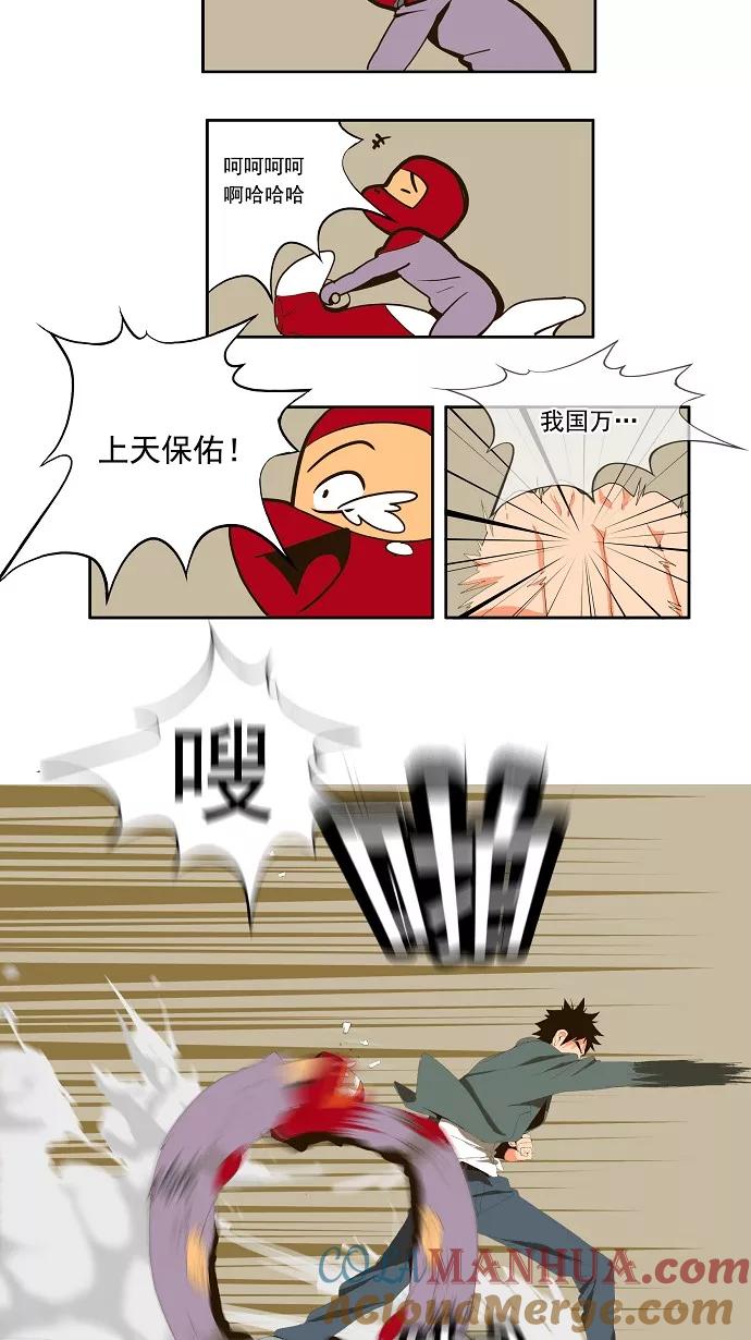 高校之神 - [第1部 与神一搏] 第4话 - 第35张图