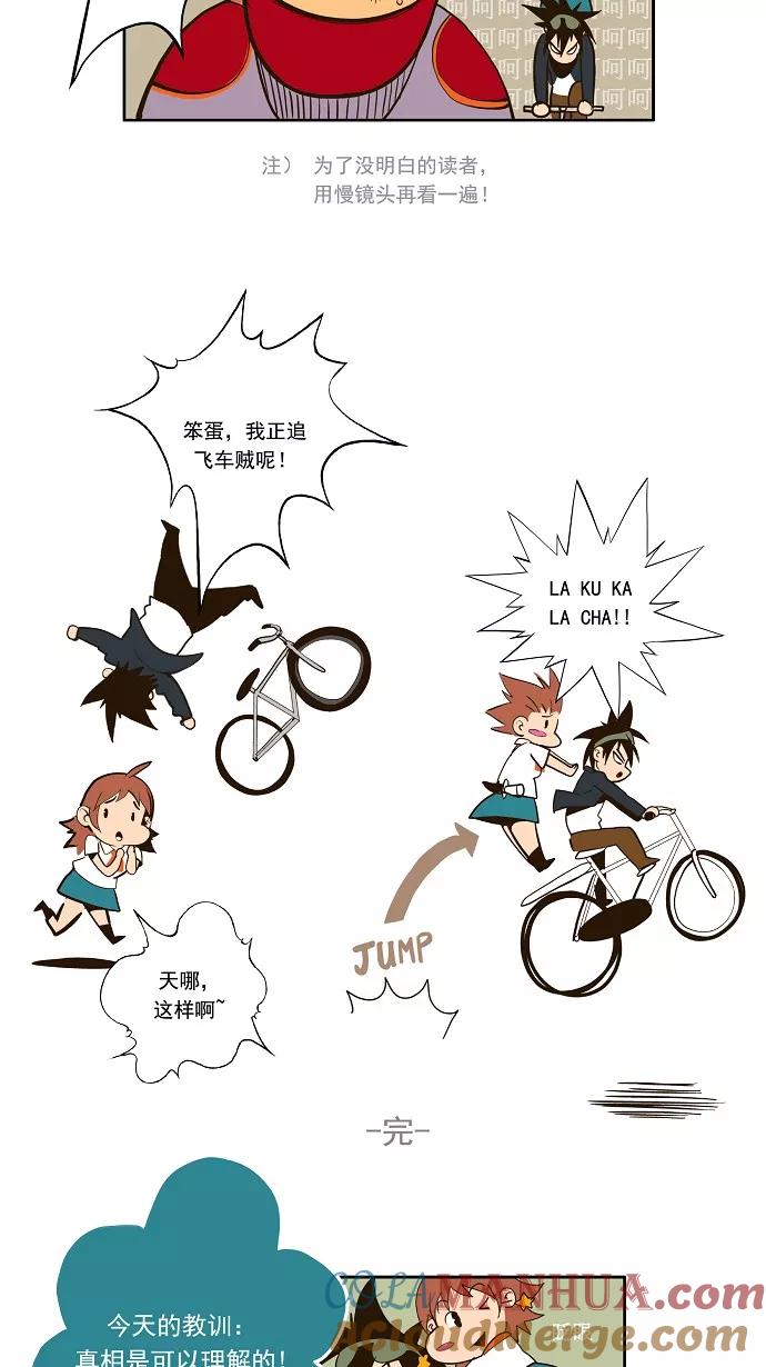 高校之神 - [第1部 与神一搏] 第4话 - 第25张图