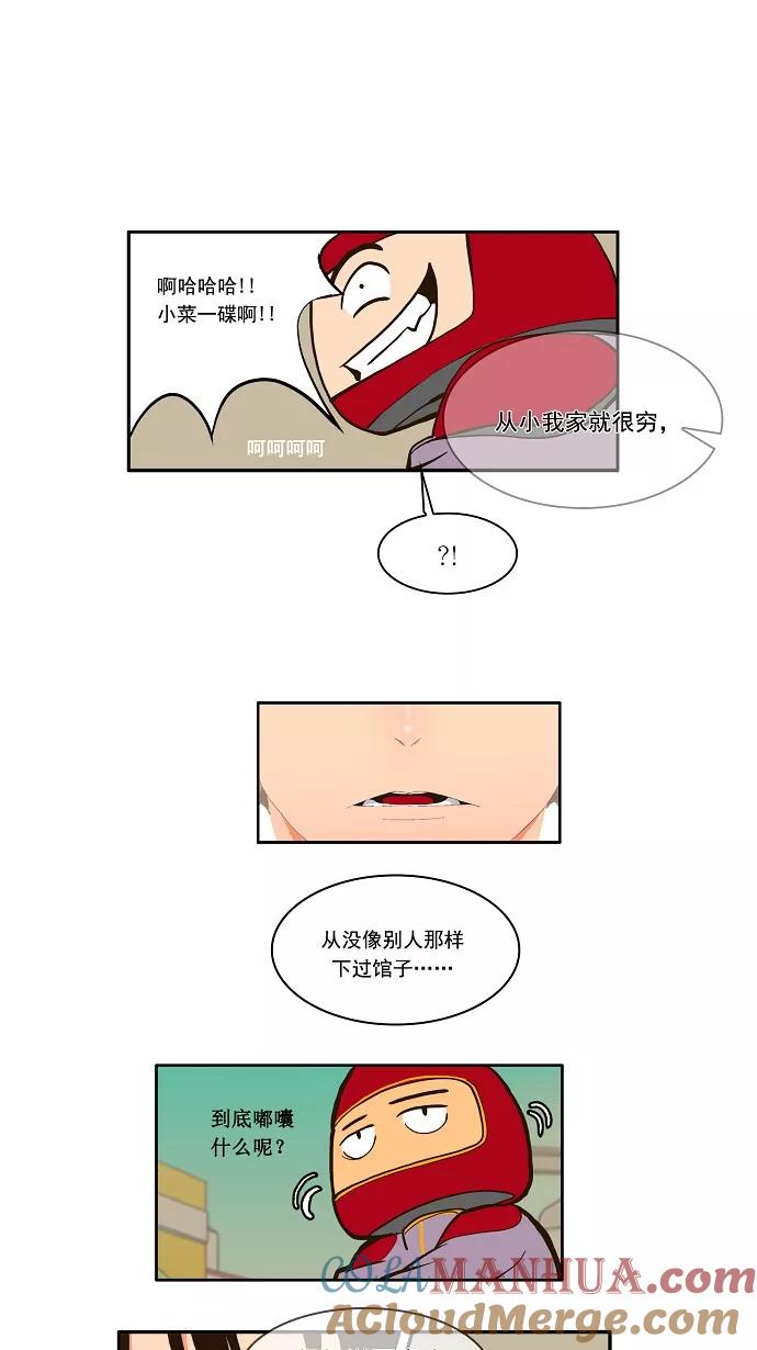 高校之神 - [第1部 与神一搏] 第4话 - 第15张图