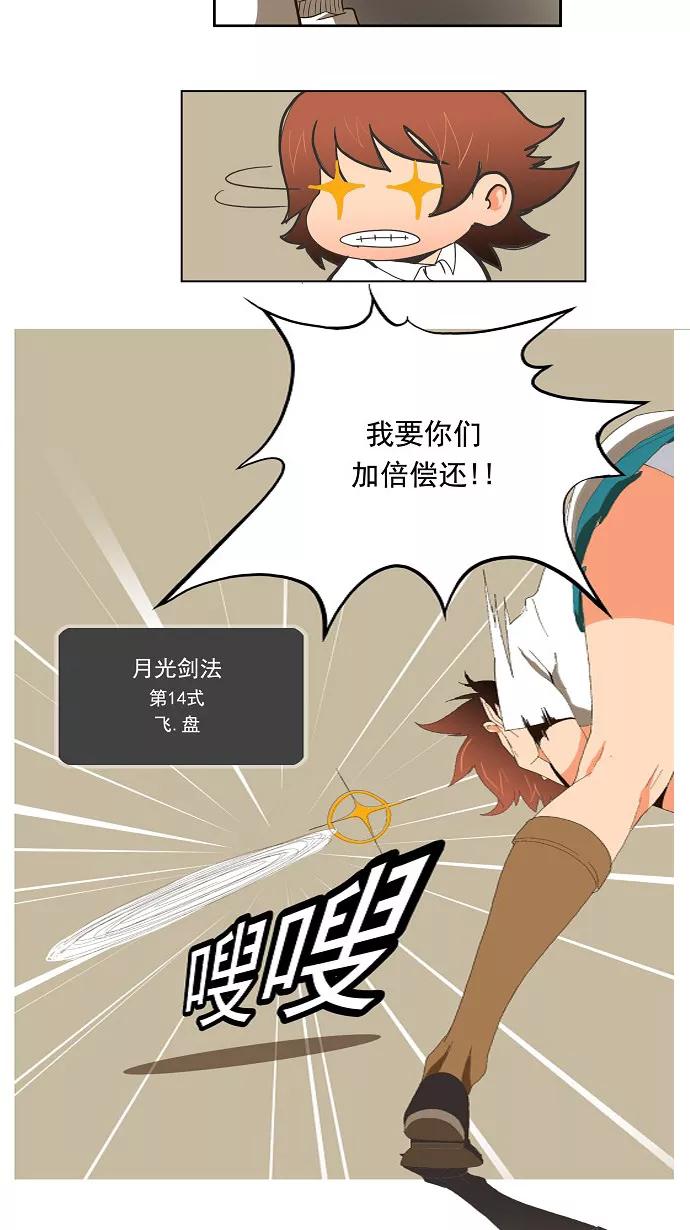 高校之神 - [第1部 与神一搏] 第4话 - 第20张图