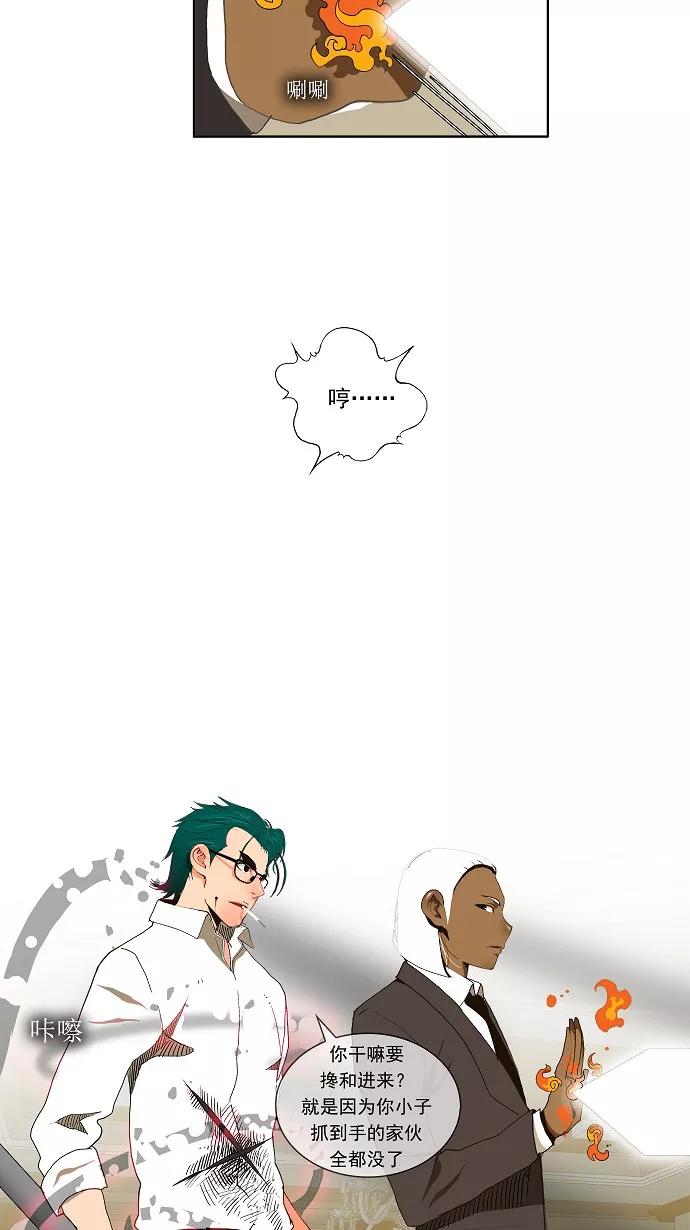 高校之神 - [第2部 全国联赛篇] 第49话 - 第34张图