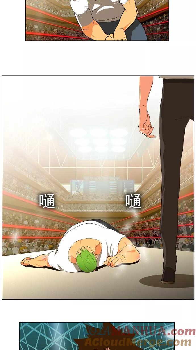 高校之神 - [第2部 全国联赛篇] 第49话 - 第31张图