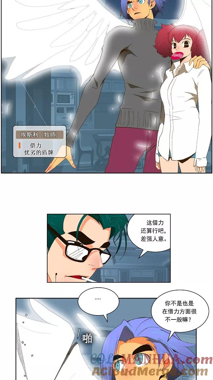 高校之神 - [第2部 全国联赛篇] 第49话 - 第17张图