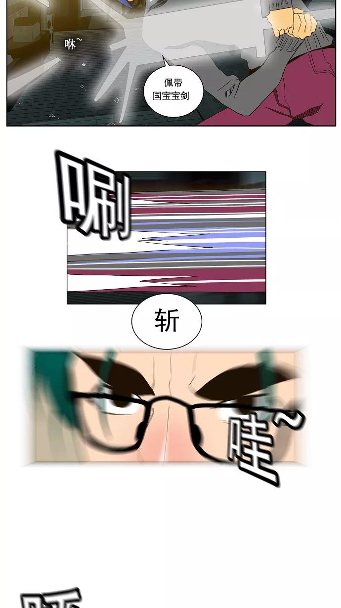 高校之神 - [第2部 全国联赛篇] 第49话 - 第20张图