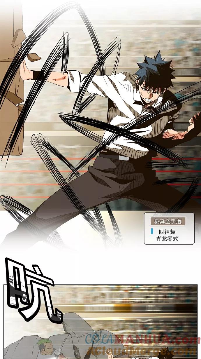 高校之神 - [第2部 全国联赛篇] 第49话 - 第25张图