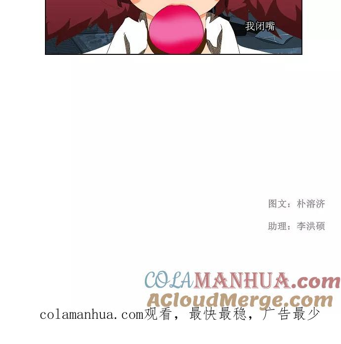 高校之神 - [第2部 全国联赛篇] 第49话 - 第37张图