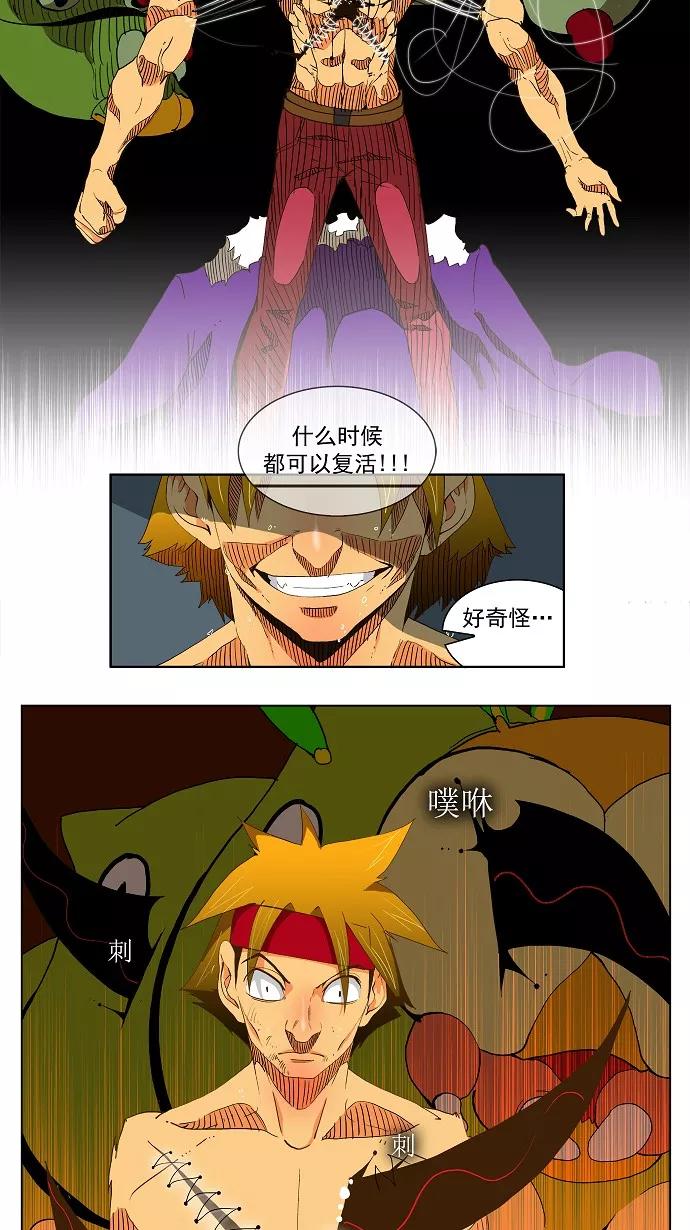 高校之神 - [第2部 全国联赛篇] 第49话 - 第8张图