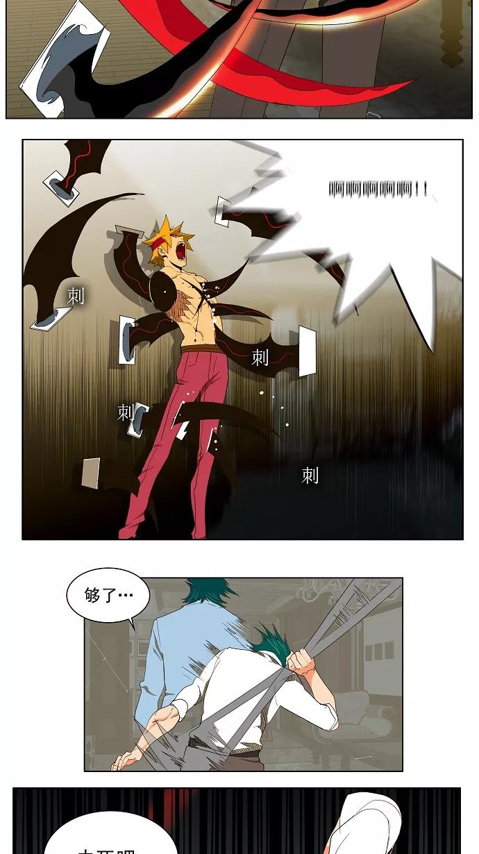 高校之神 - [第2部 全国联赛篇] 第49话 - 第10张图