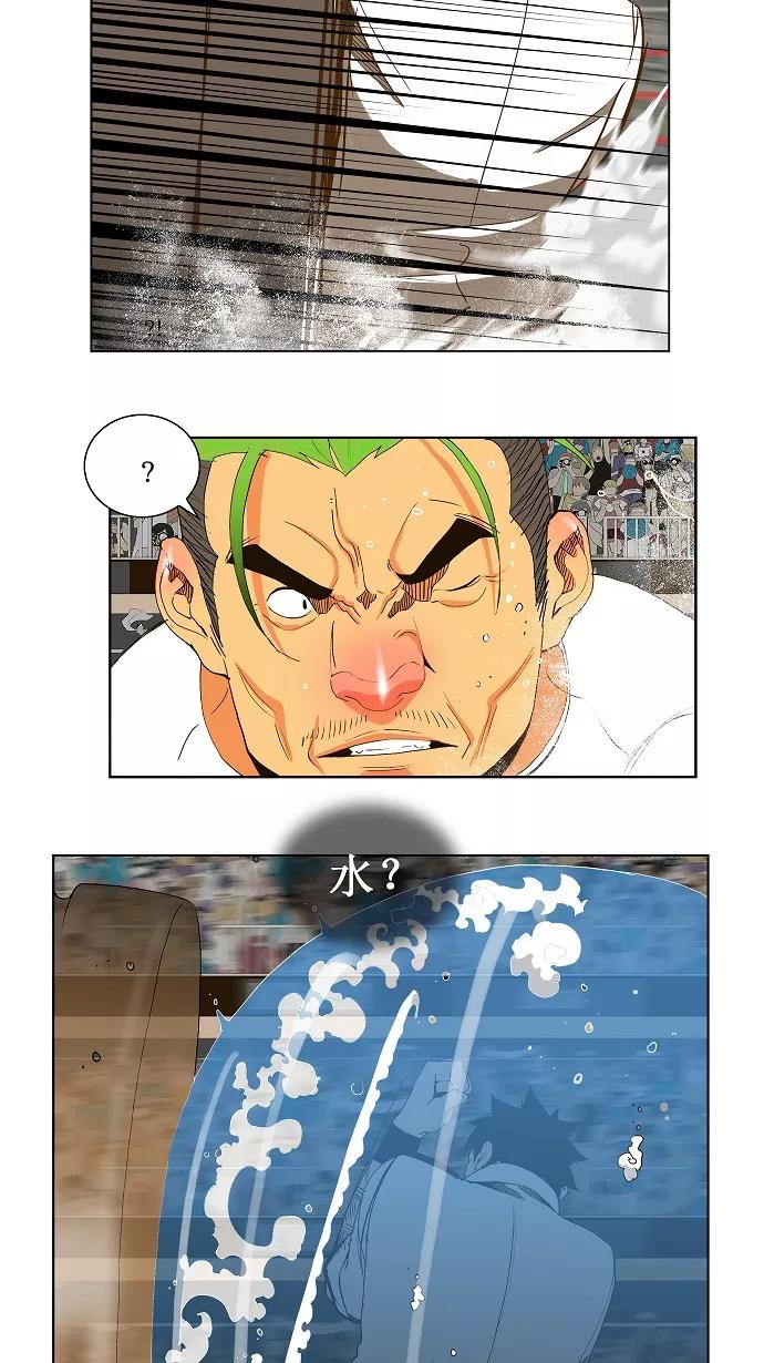 高校之神 - [第2部 全国联赛篇] 第49话 - 第22张图