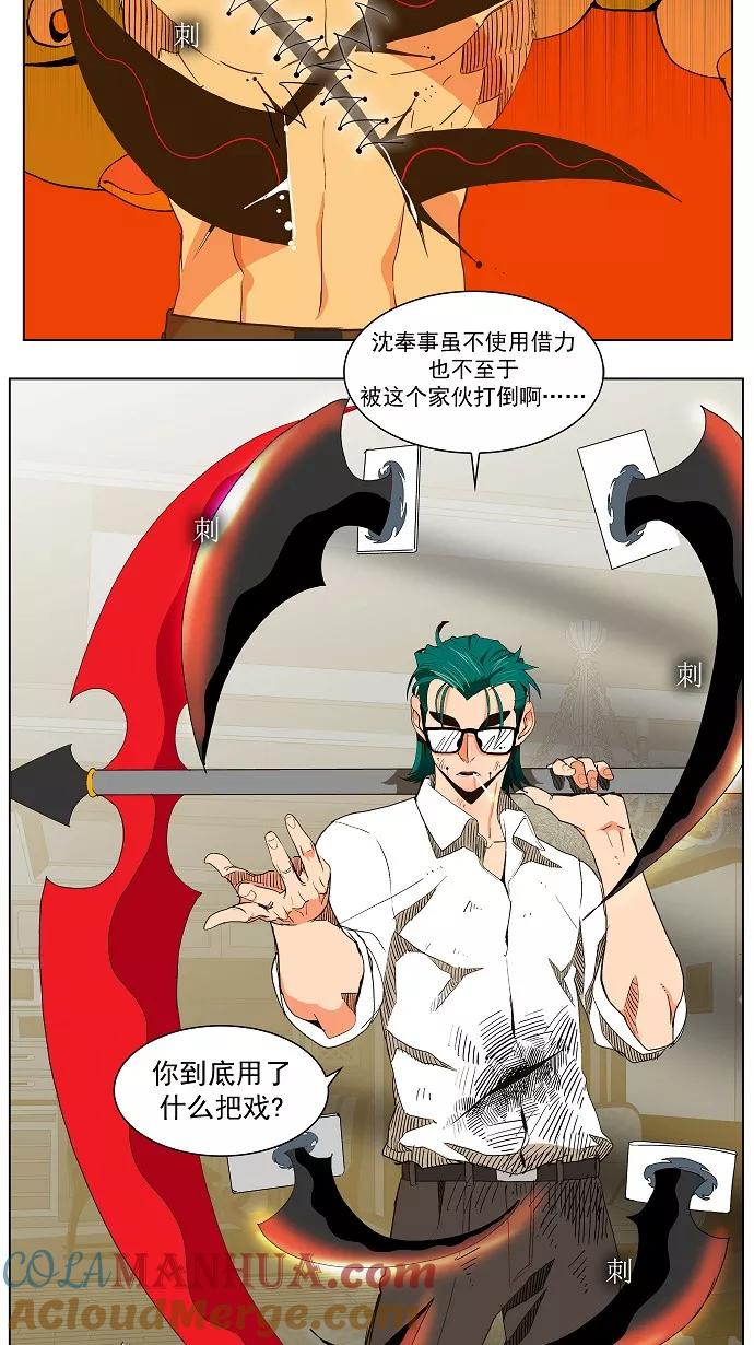 高校之神 - [第2部 全国联赛篇] 第49话 - 第9张图