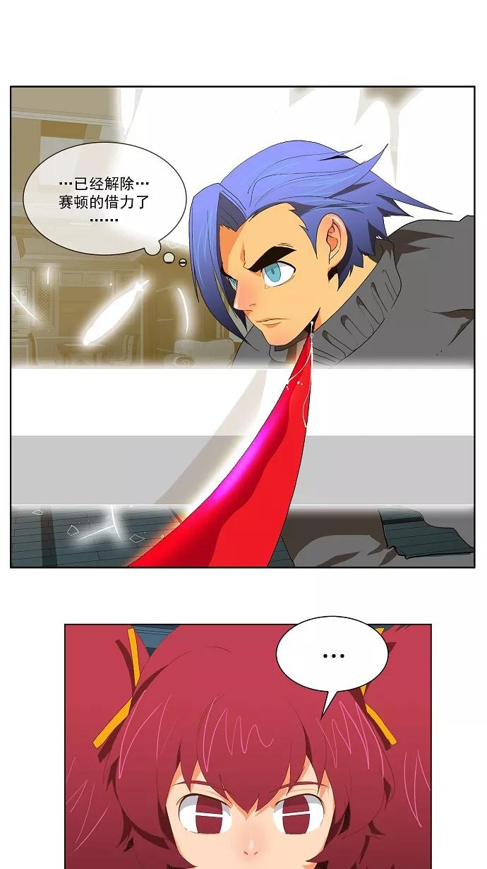 高校之神 - [第2部 全国联赛篇] 第49话 - 第36张图