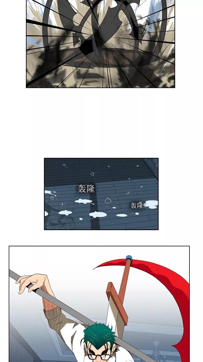 高校之神 - [第2部 全国联赛篇] 第49话 - 第14张图