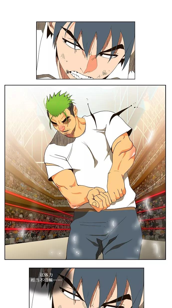 高校之神 - [第2部 全国联赛篇] 第49话 - 第28张图