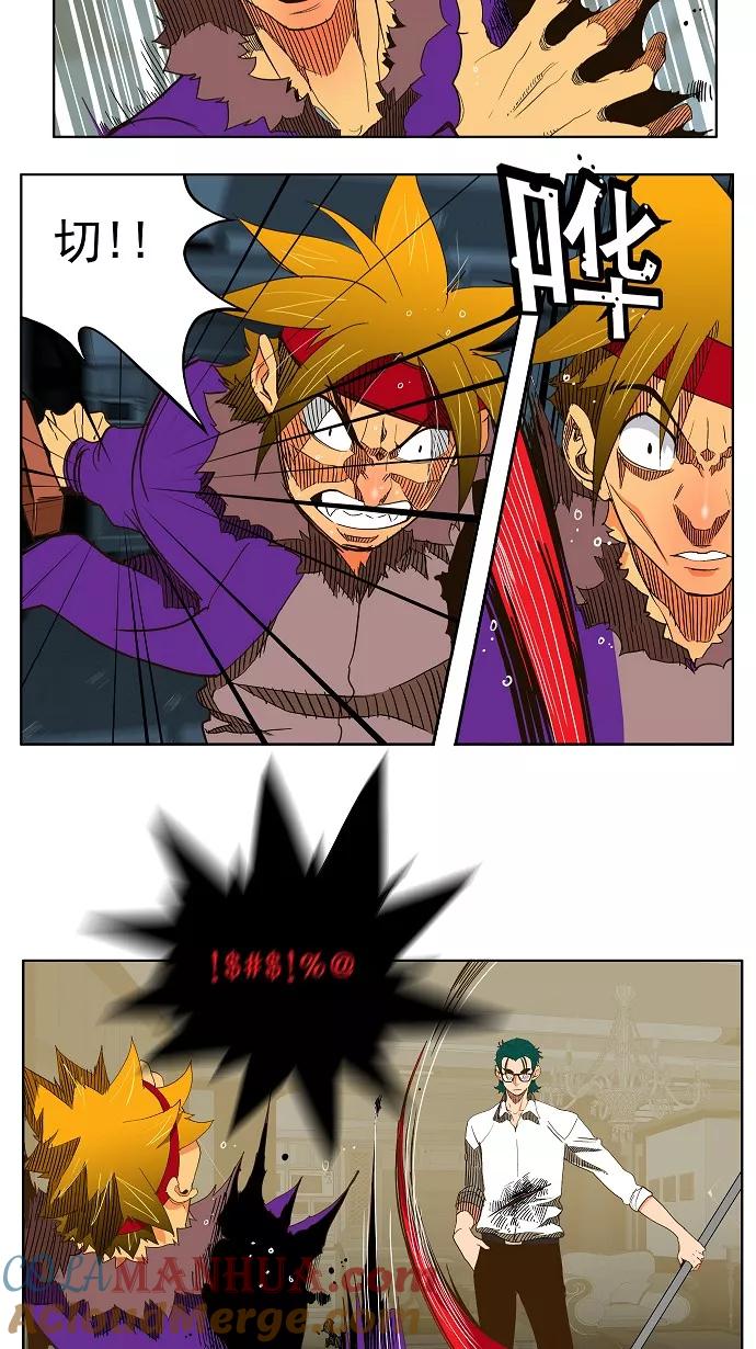 高校之神 - [第2部 全国联赛篇] 第49话 - 第3张图