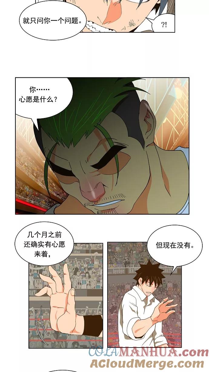 高校之神 - [第2部 全国联赛篇] 第49话 - 第29张图