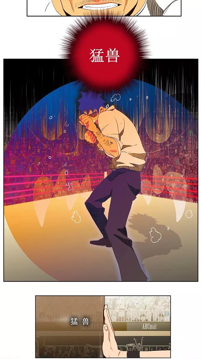 高校之神 - [第2部 全国联赛篇] 第49话 - 第24张图