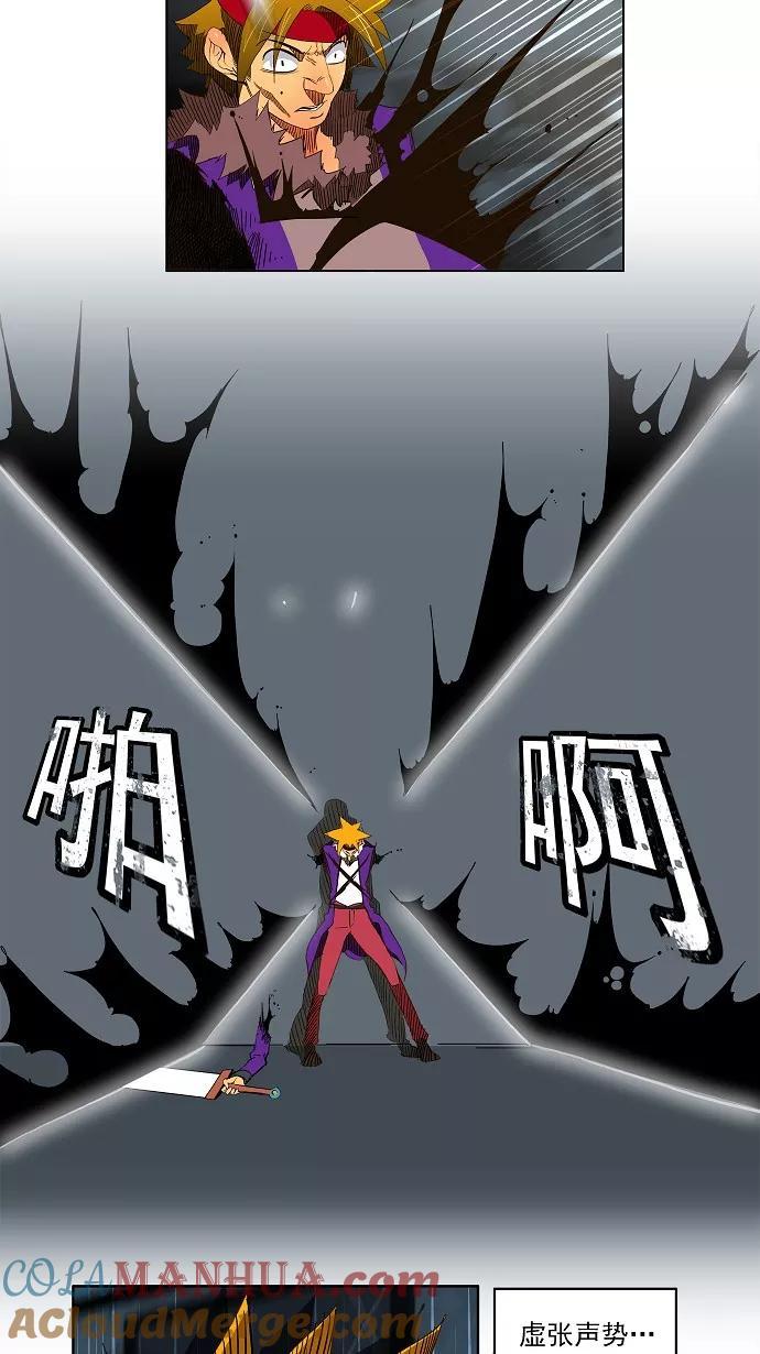 高校之神 - [第2部 全国联赛篇] 第49话 - 第5张图