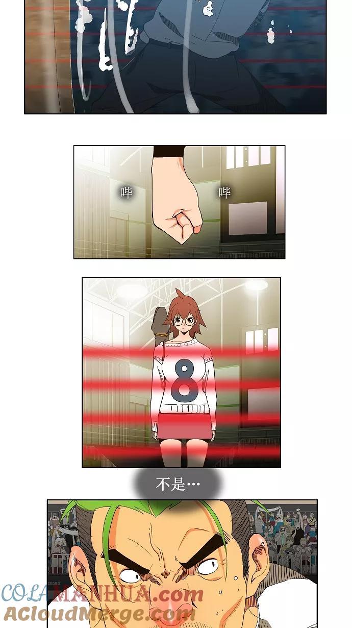 高校之神 - [第2部 全国联赛篇] 第49话 - 第23张图