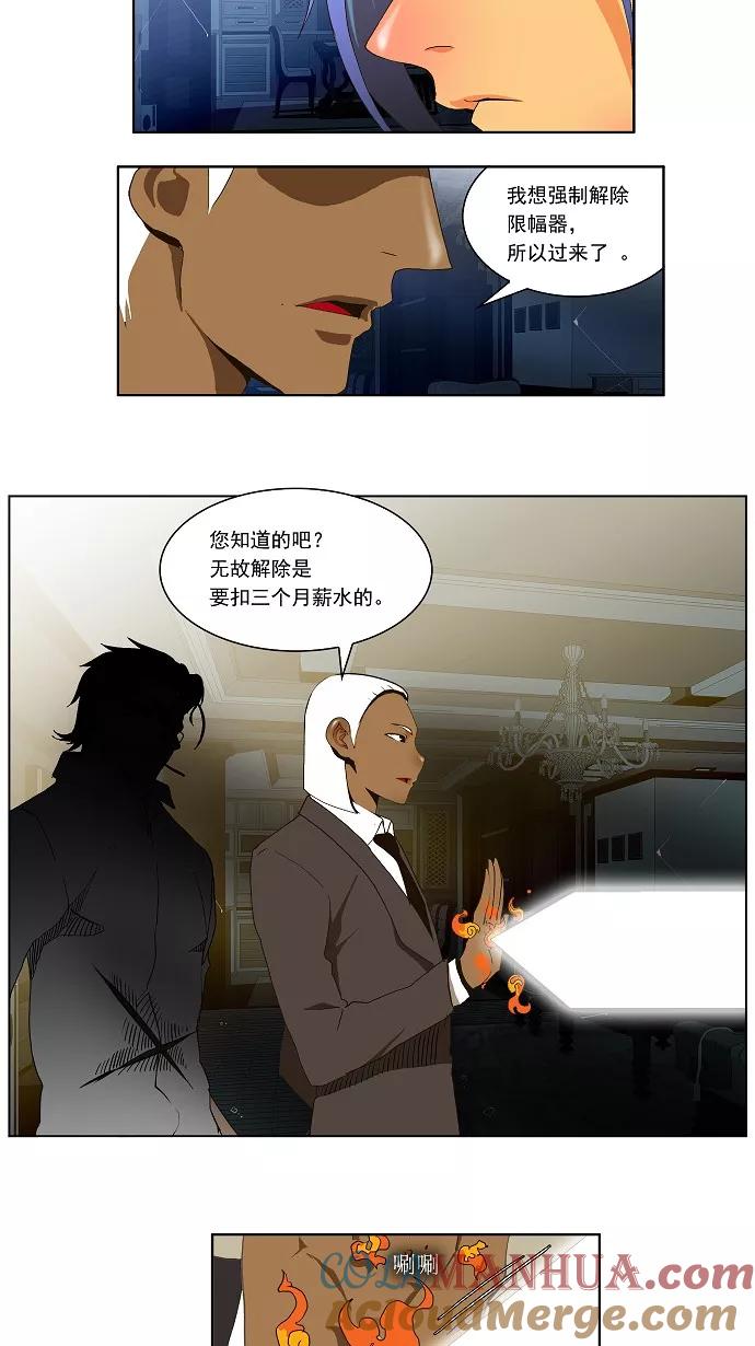 高校之神 - [第2部 全国联赛篇] 第49话 - 第33张图