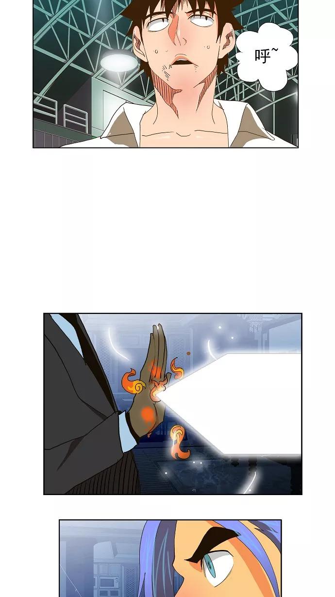 高校之神 - [第2部 全国联赛篇] 第49话 - 第32张图