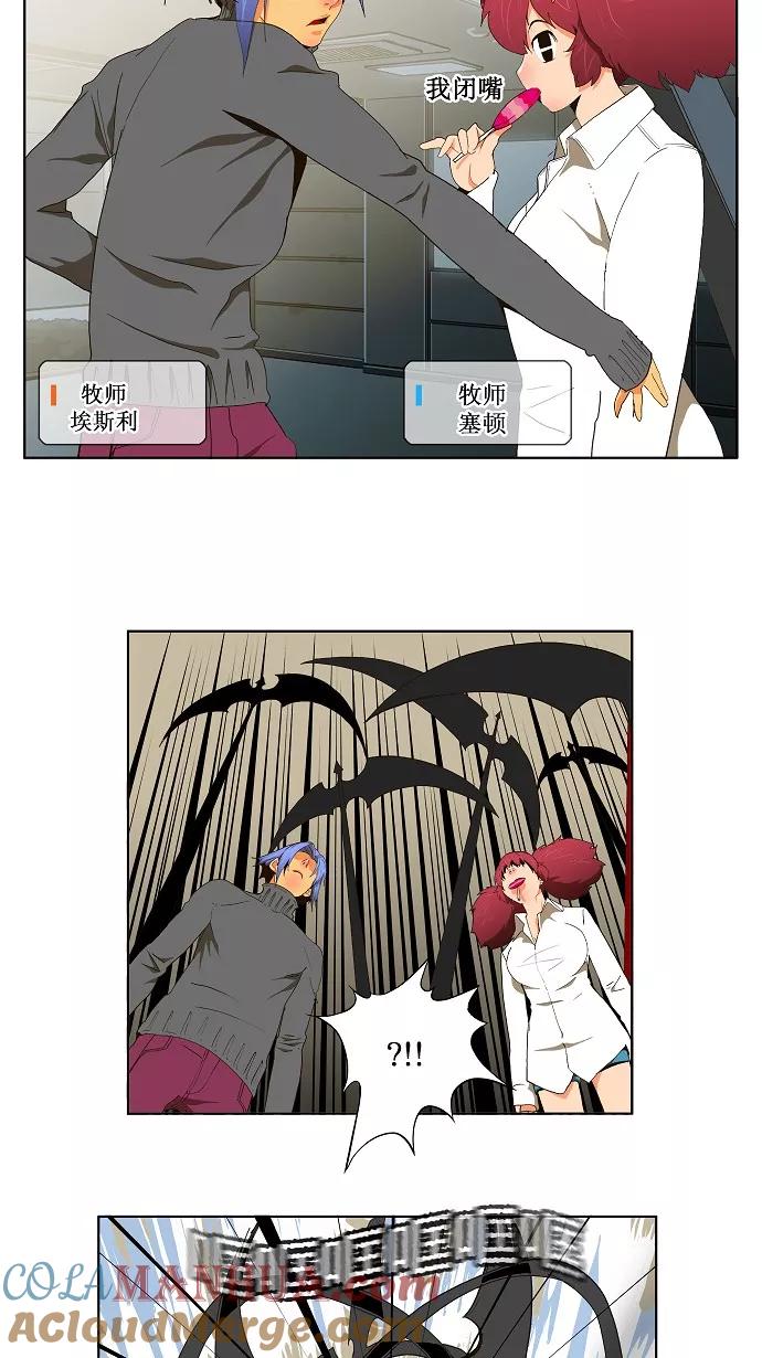 高校之神 - [第2部 全国联赛篇] 第49话 - 第13张图