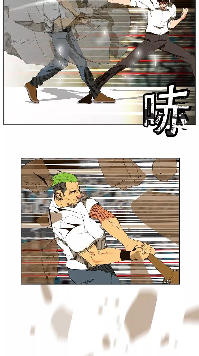 高校之神 - [第2部 全国联赛篇] 第49话 - 第26张图