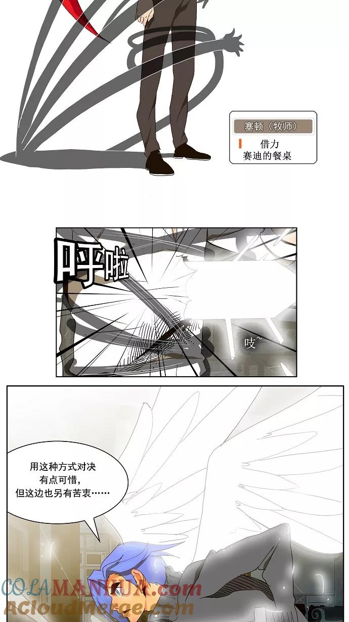 高校之神 - [第2部 全国联赛篇] 第49话 - 第19张图