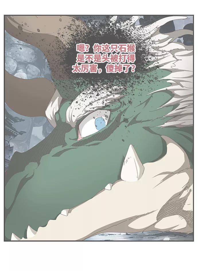 高校之神 - [第6部 RE：与神的较量] 第497话 - 第100张图